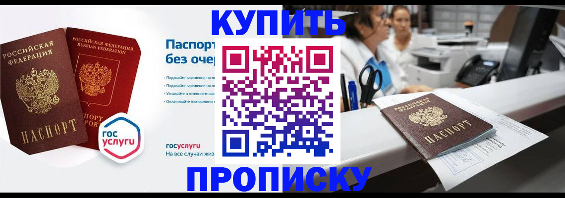 временная регистрация адрес в Ялуторовске