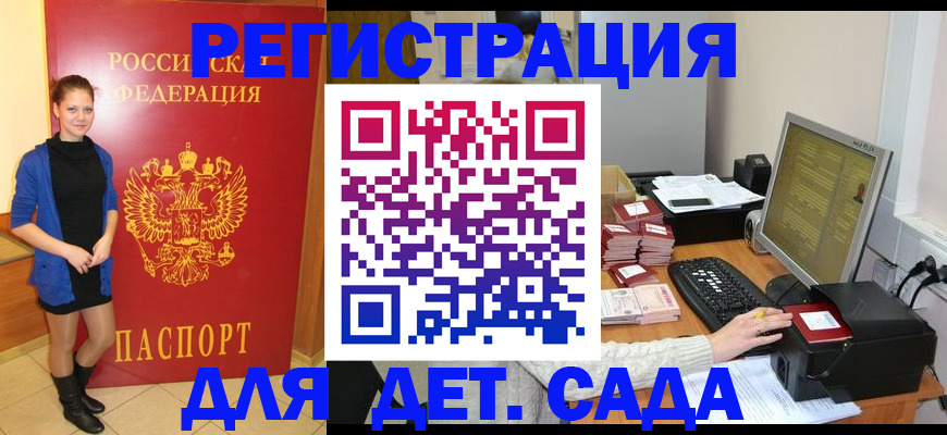 прописка штамп в Ялуторовске